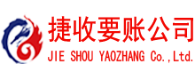 南城追债公司